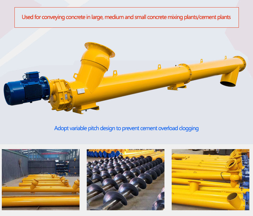 Introduction of Concrete Screw Conveyer