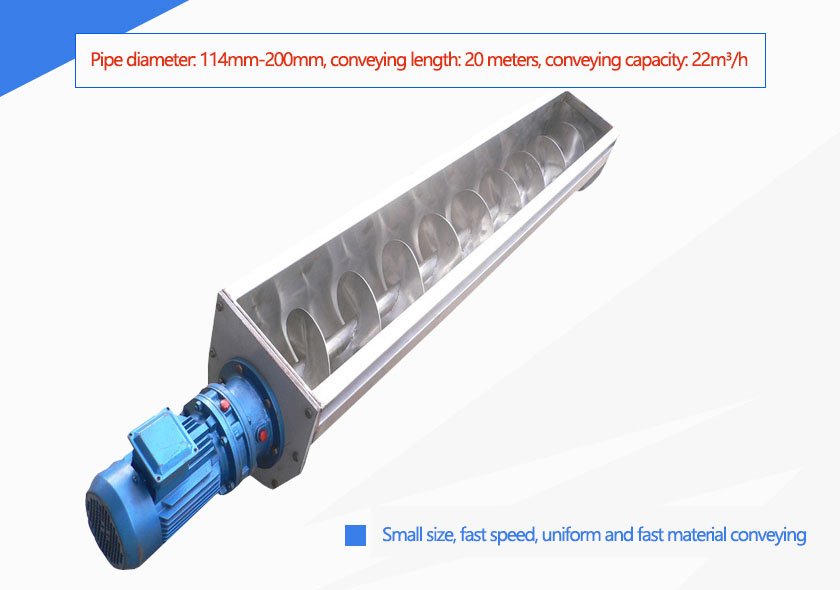 Features of Small Screw Conveyor 